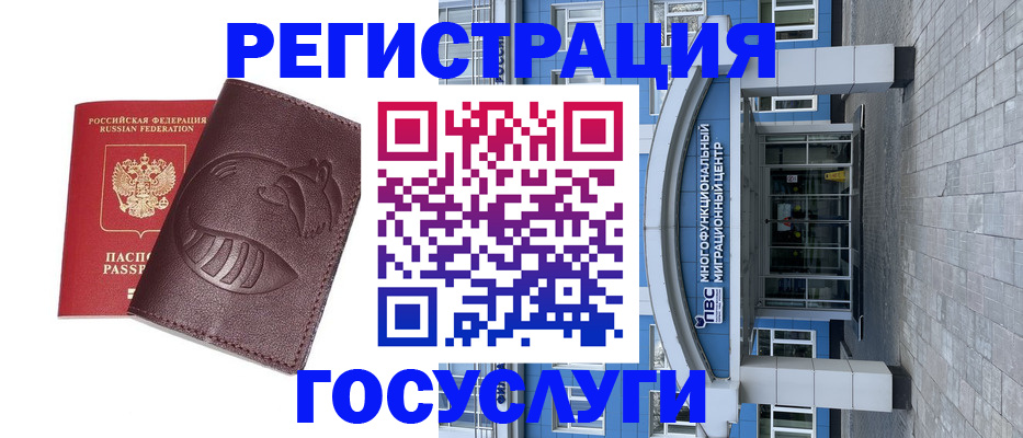 временная регистрация надежно в Яхроме